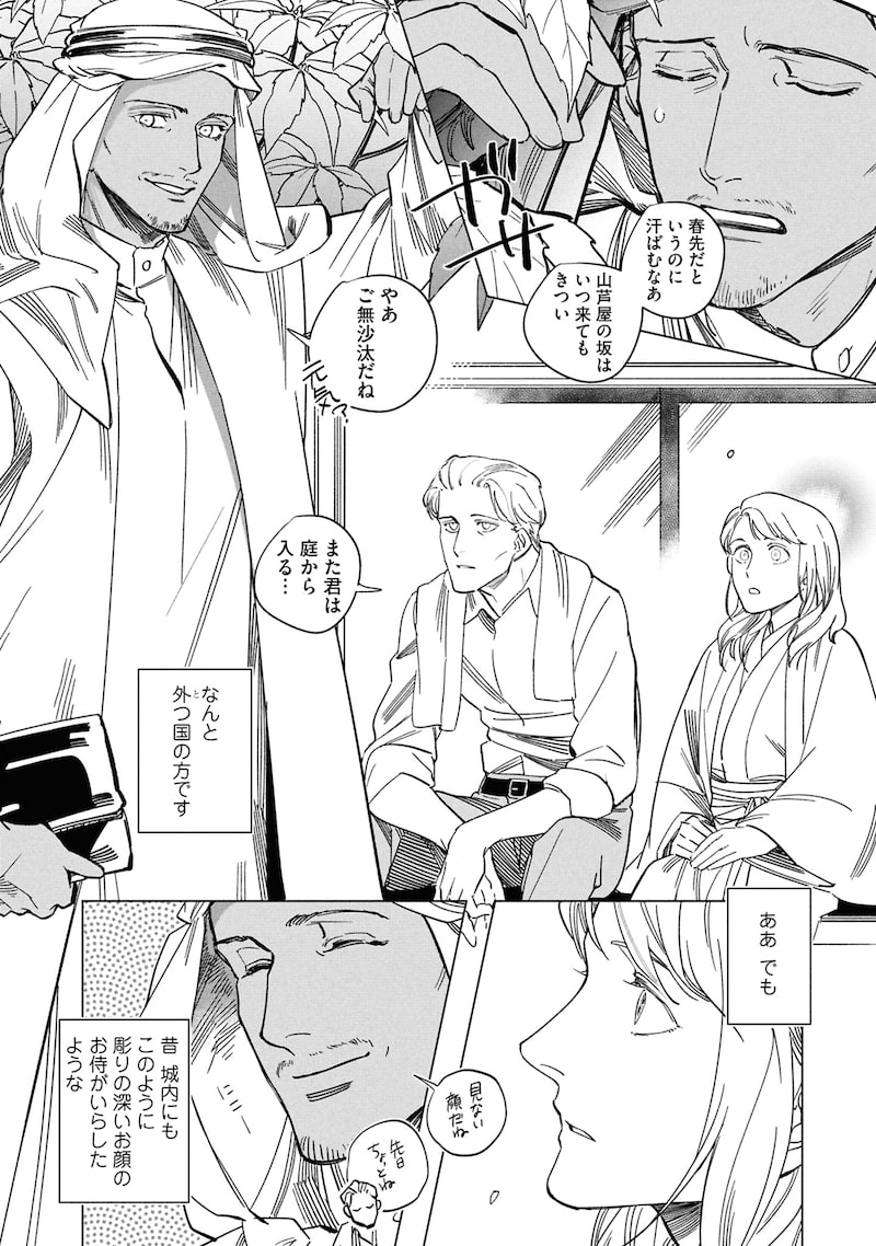 「芦屋山手 お道具迎賓館」16