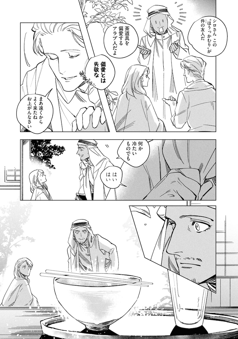 「芦屋山手 お道具迎賓館」17