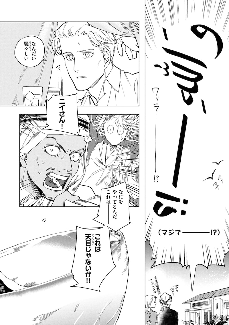 「芦屋山手 お道具迎賓館」19