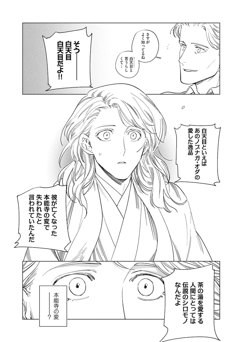 「芦屋山手 お道具迎賓館」20