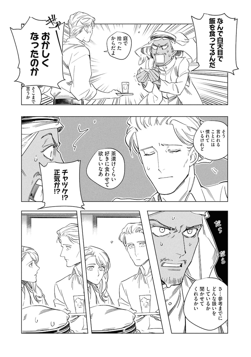 「芦屋山手 お道具迎賓館」21