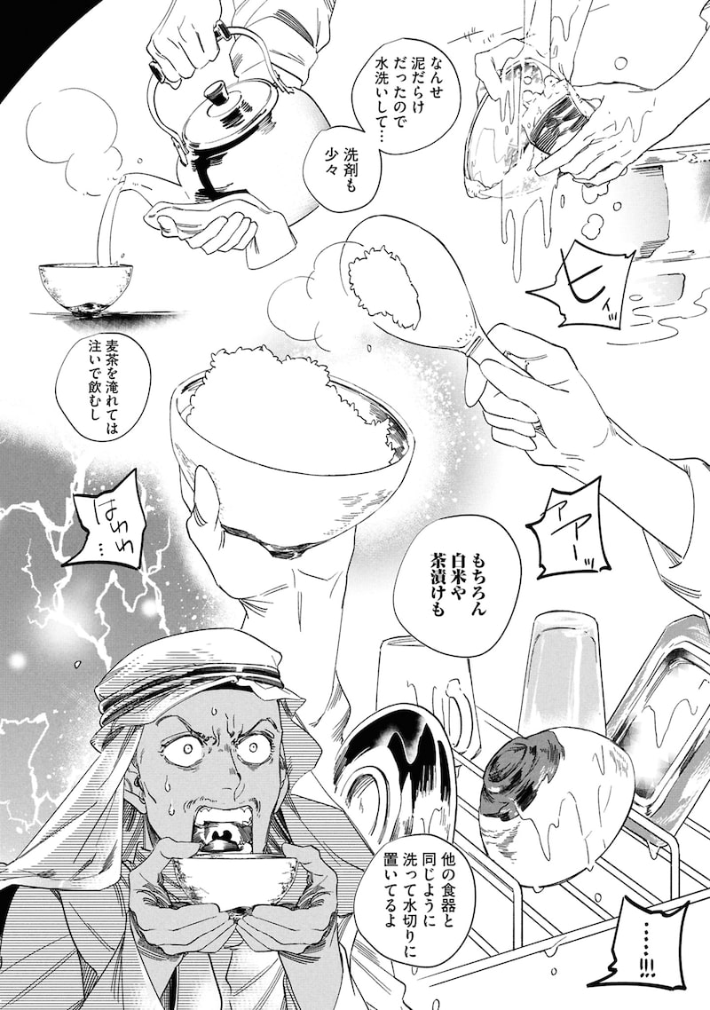 「芦屋山手 お道具迎賓館」22