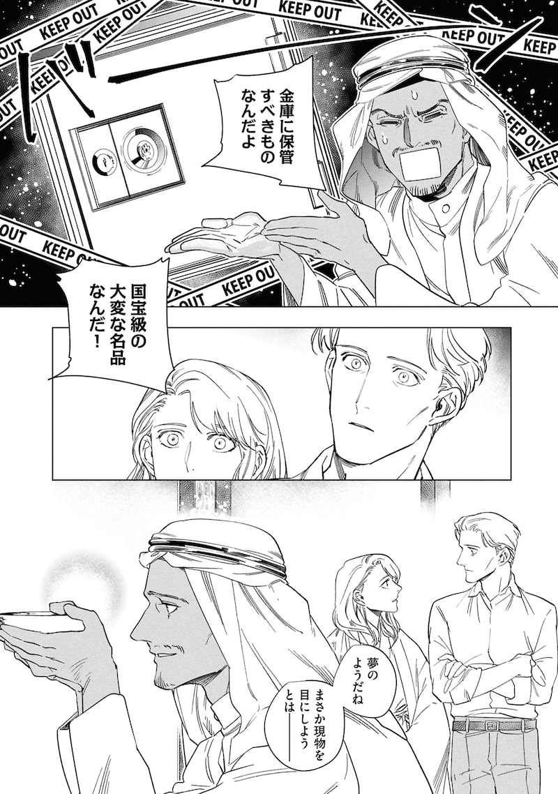 「芦屋山手 お道具迎賓館」24