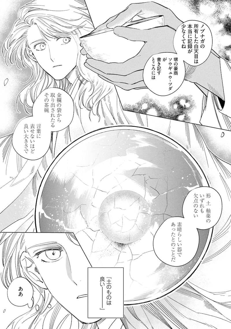 「芦屋山手 お道具迎賓館」25