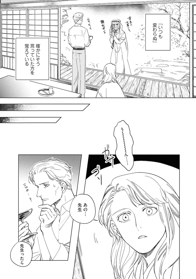 「芦屋山手 お道具迎賓館」26