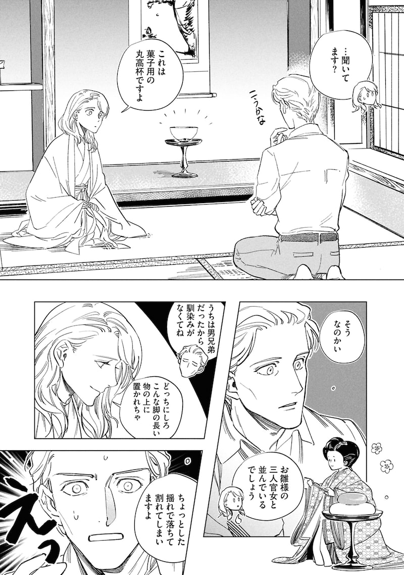 「芦屋山手 お道具迎賓館」27