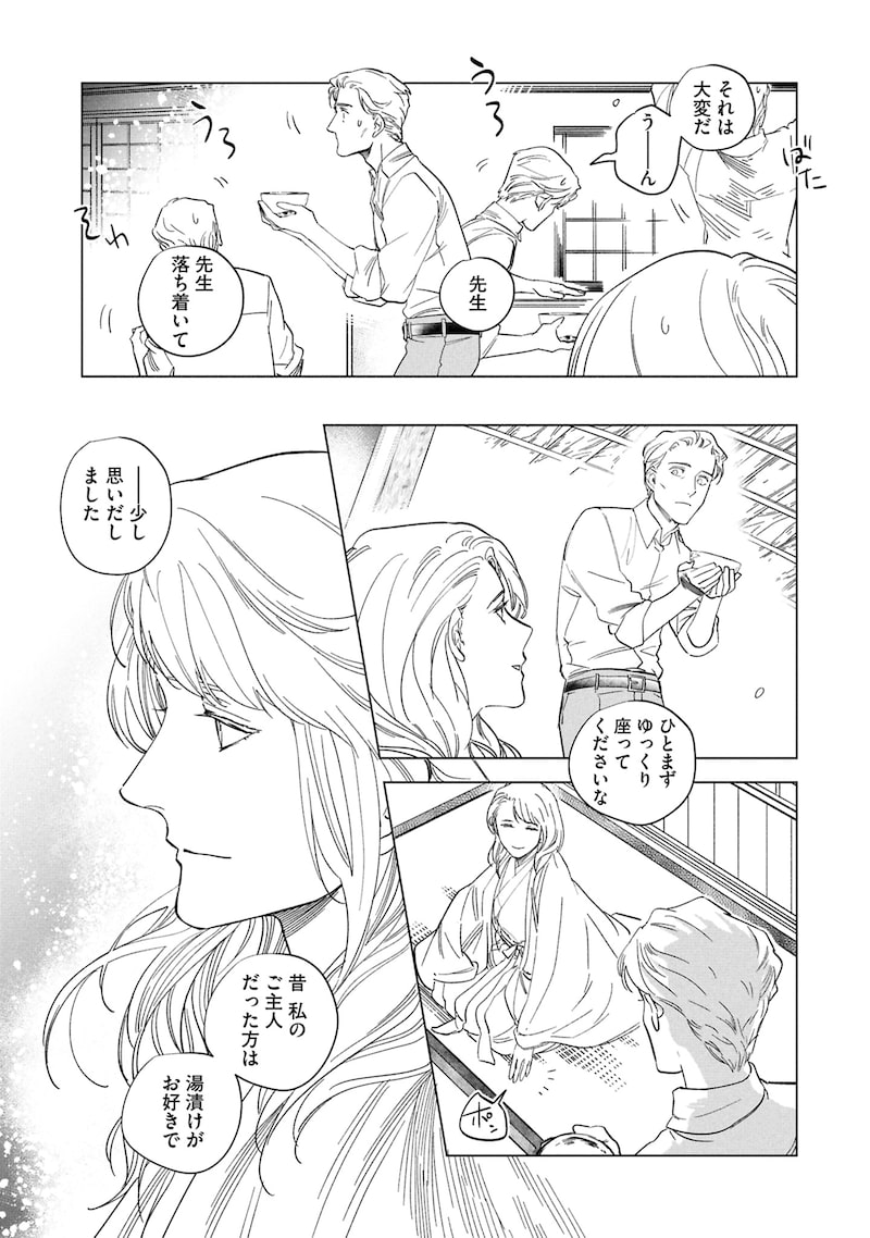 「芦屋山手 お道具迎賓館」28