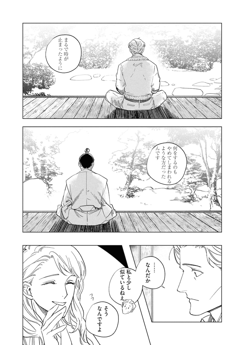 「芦屋山手 お道具迎賓館」30