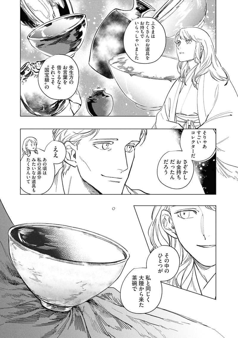 「芦屋山手 お道具迎賓館」31