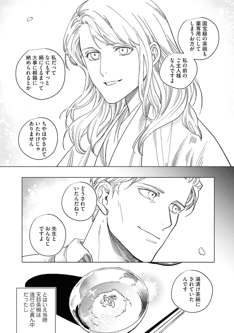 「芦屋山手 お道具迎賓館」34