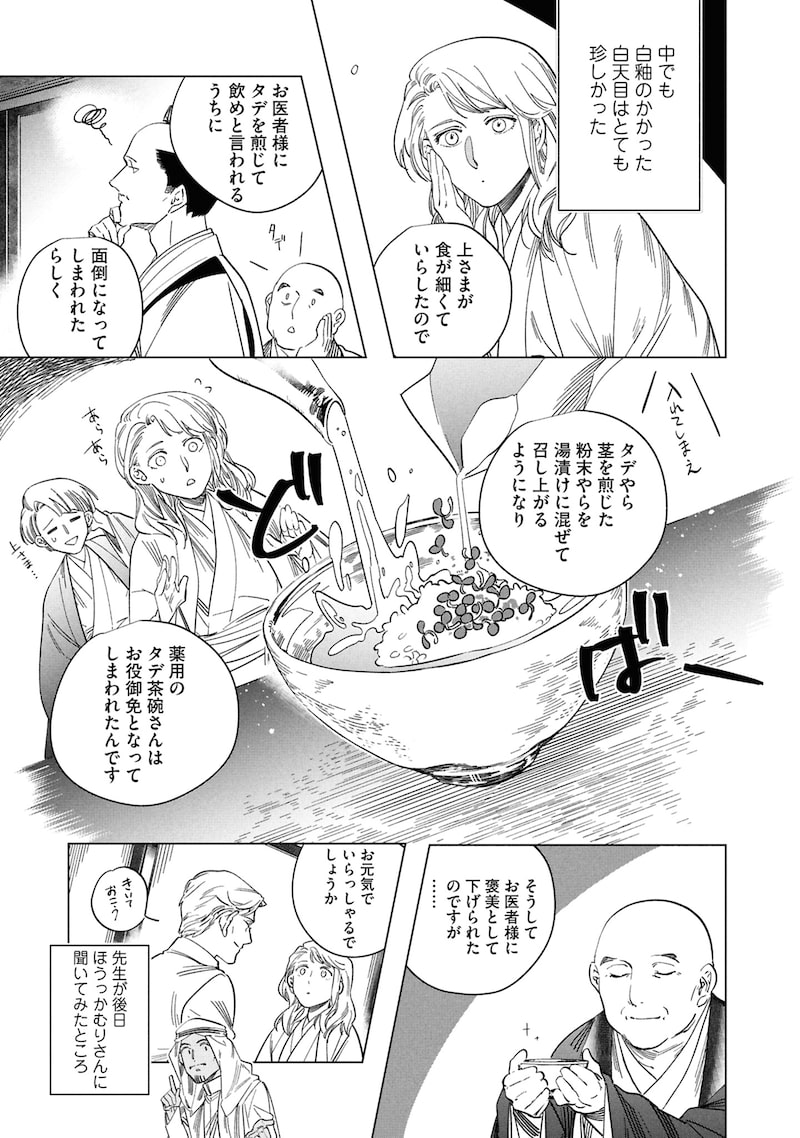 「芦屋山手 お道具迎賓館」35