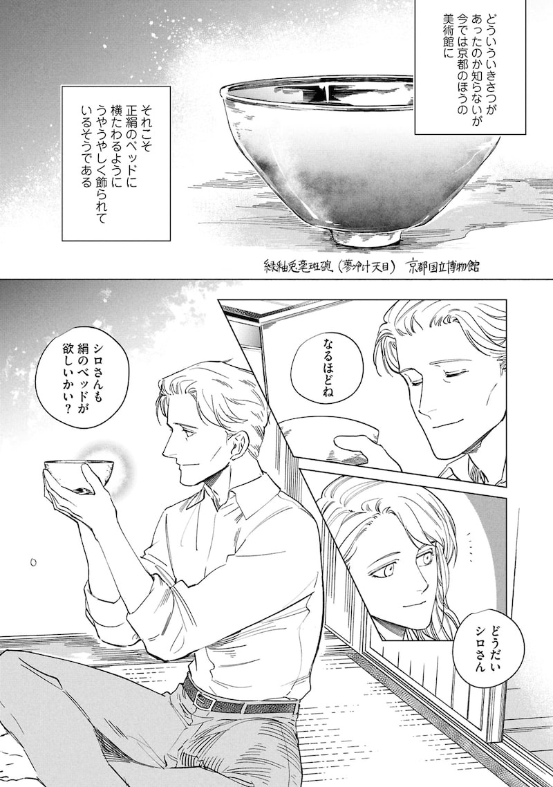 「芦屋山手 お道具迎賓館」36