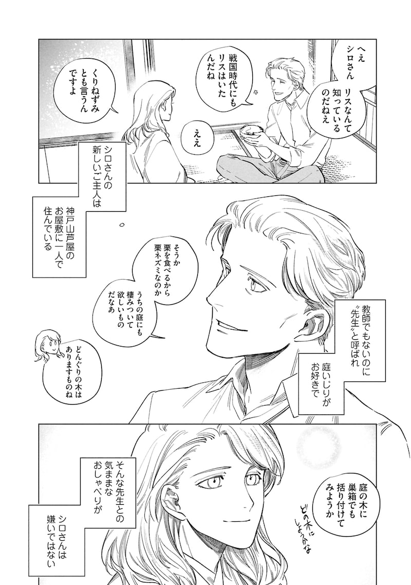 「芦屋山手 お道具迎賓館」38