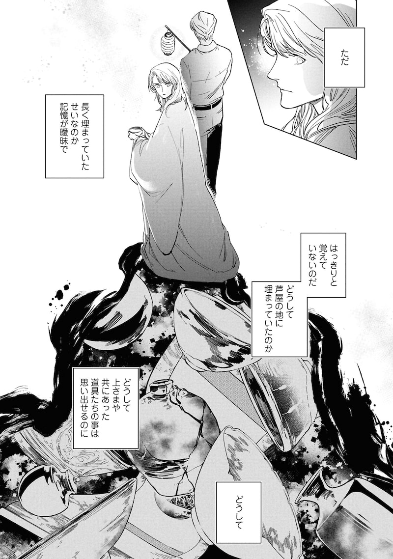 「芦屋山手 お道具迎賓館」39