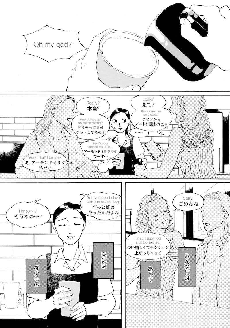 「それ以外の星たち」1