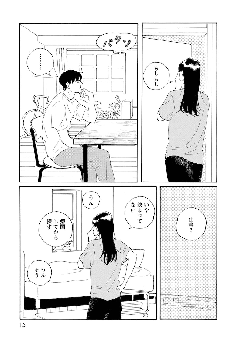 「それ以外の星たち」13