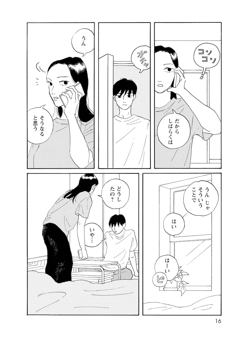 「それ以外の星たち」14