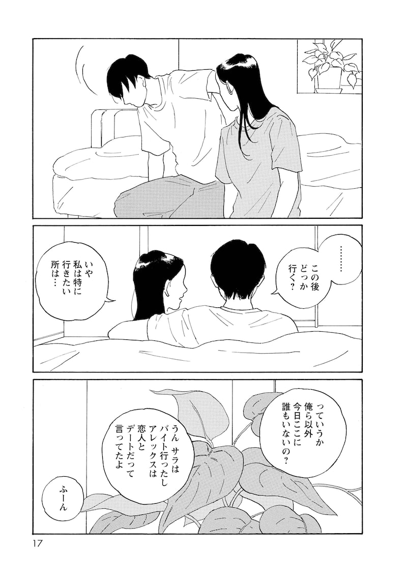 「それ以外の星たち」15