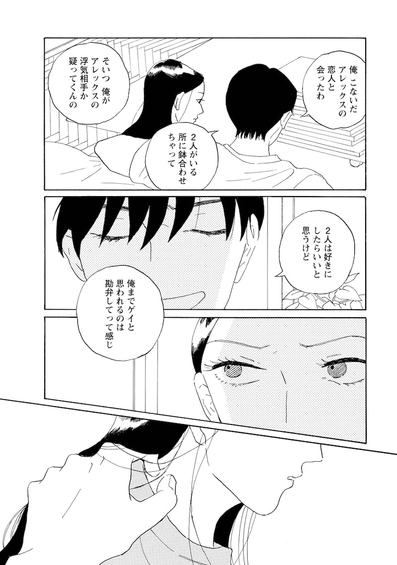 「それ以外の星たち」16