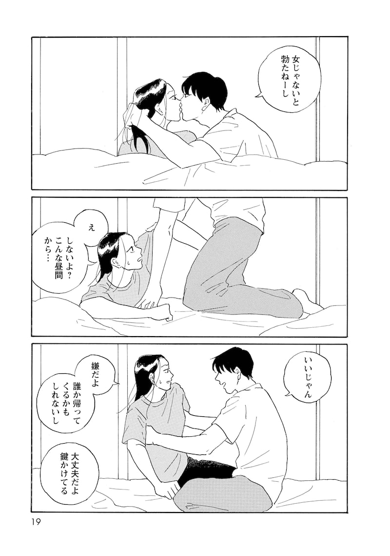 「それ以外の星たち」17