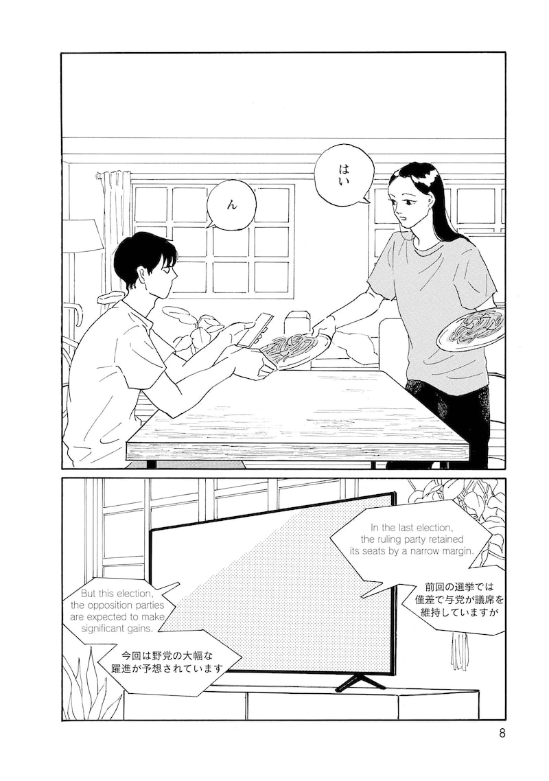 「それ以外の星たち」6