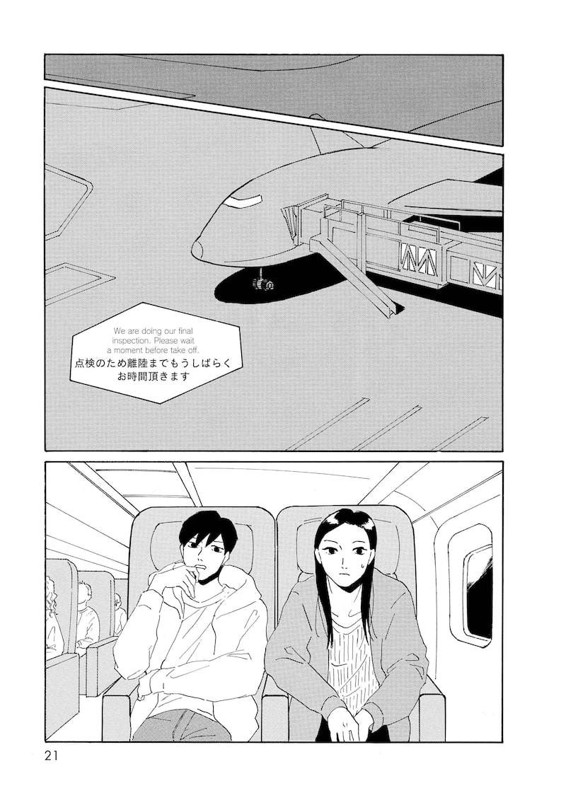 「それ以外の星たち」19