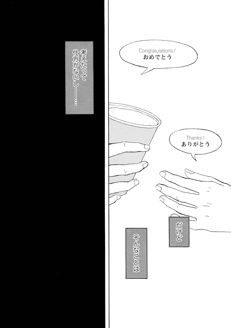 「それ以外の星たち」2