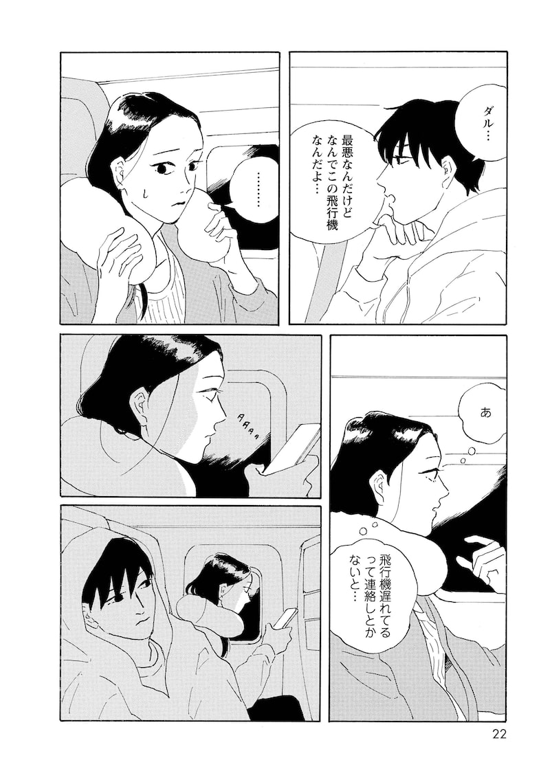 「それ以外の星たち」20