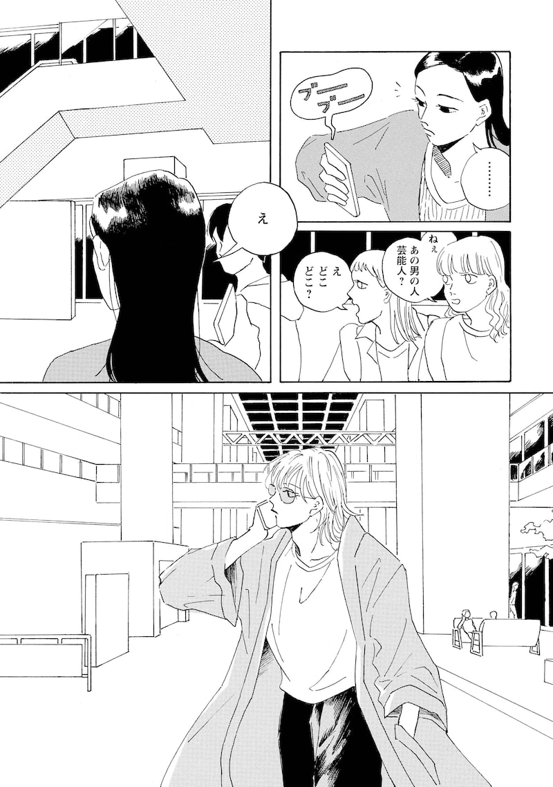 「それ以外の星たち」22