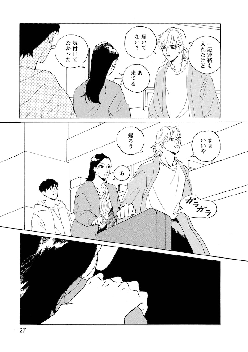 「それ以外の星たち」25