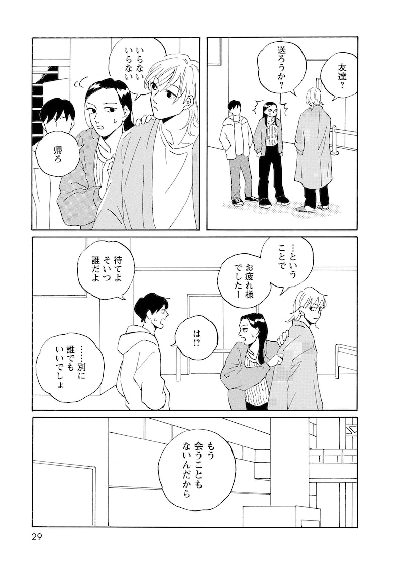 「それ以外の星たち」27