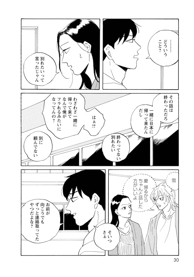 「それ以外の星たち」28