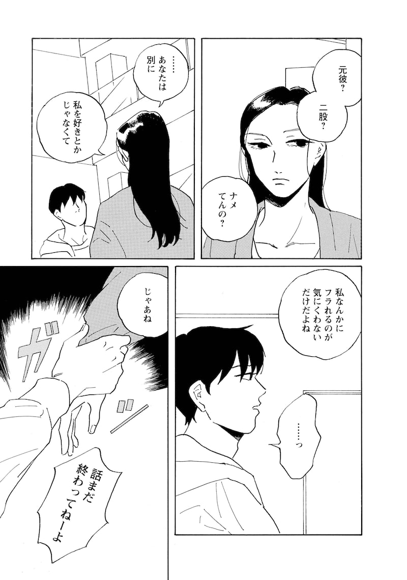 「それ以外の星たち」29