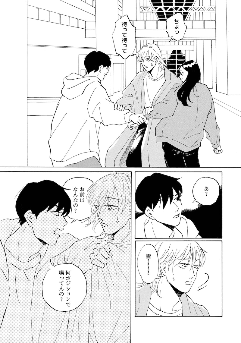 「それ以外の星たち」30