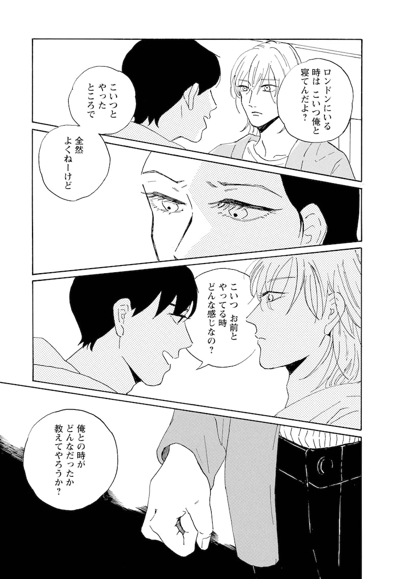 「それ以外の星たち」31