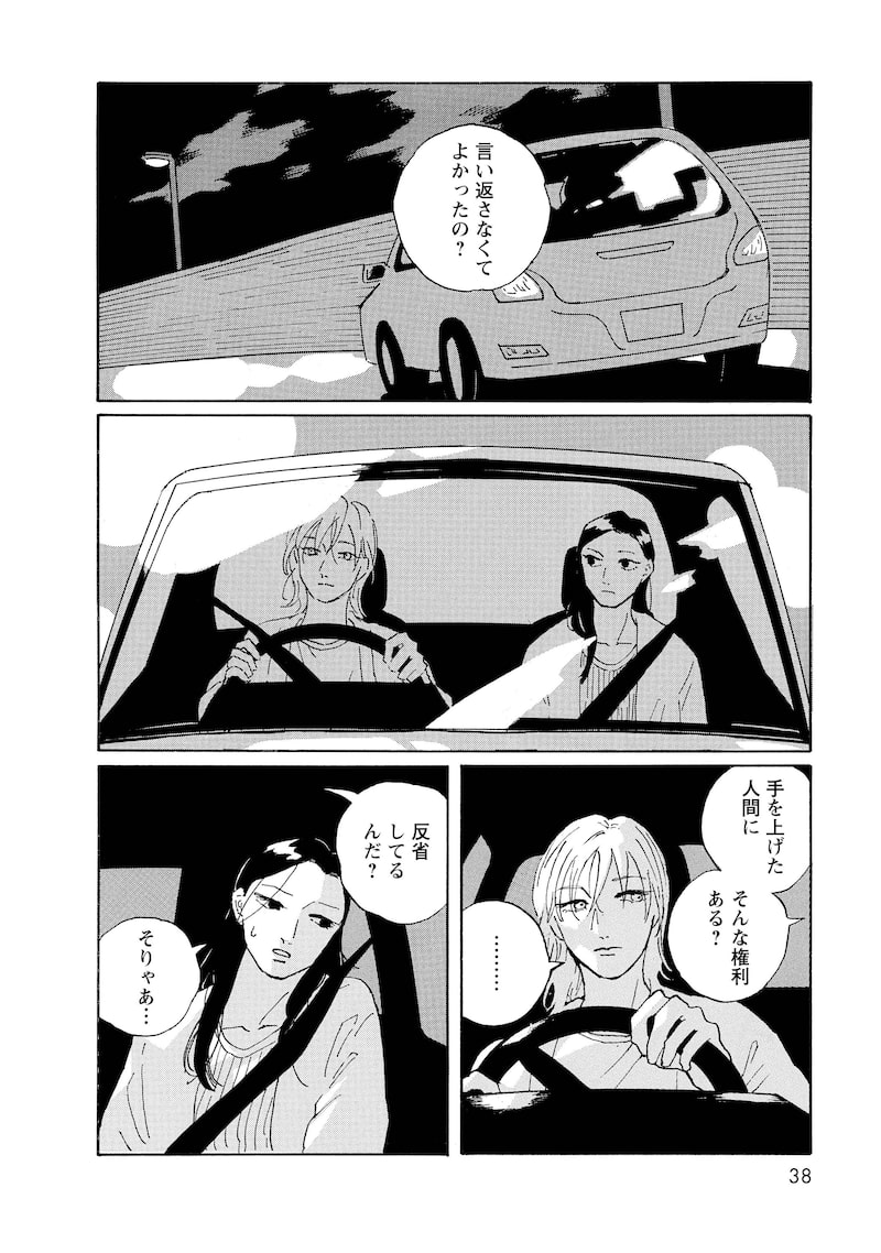 「それ以外の星たち」36