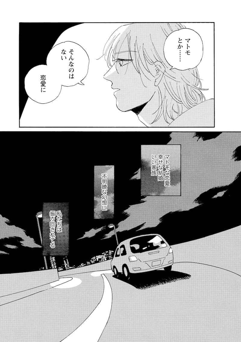 「それ以外の星たち」39