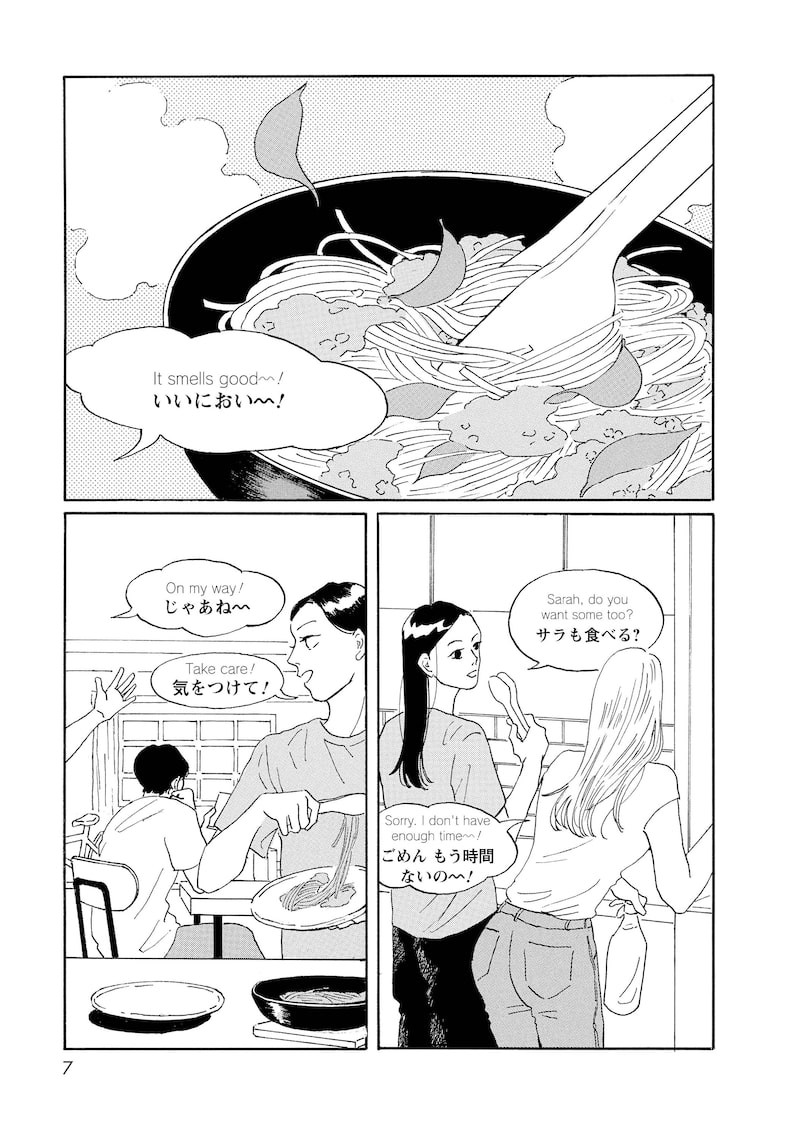 「それ以外の星たち」5