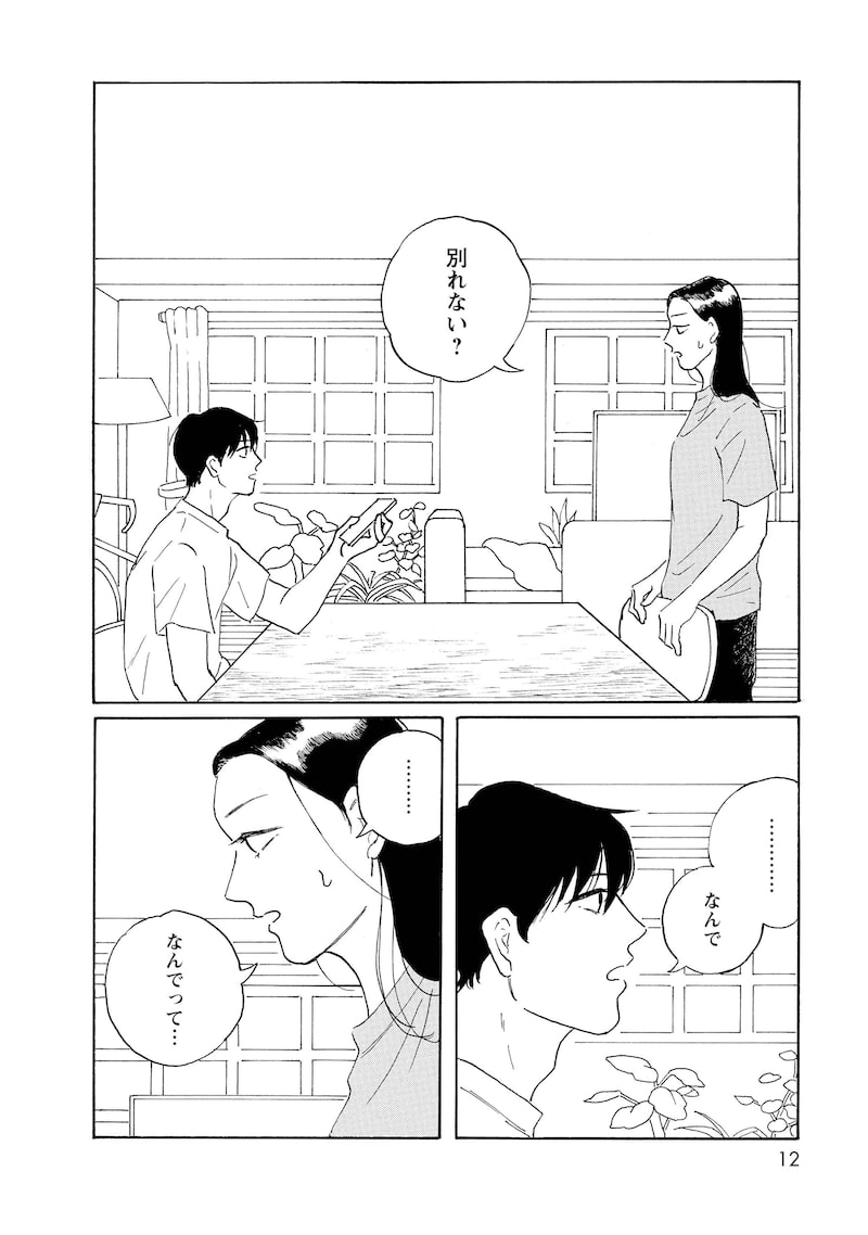 「それ以外の星たち」10