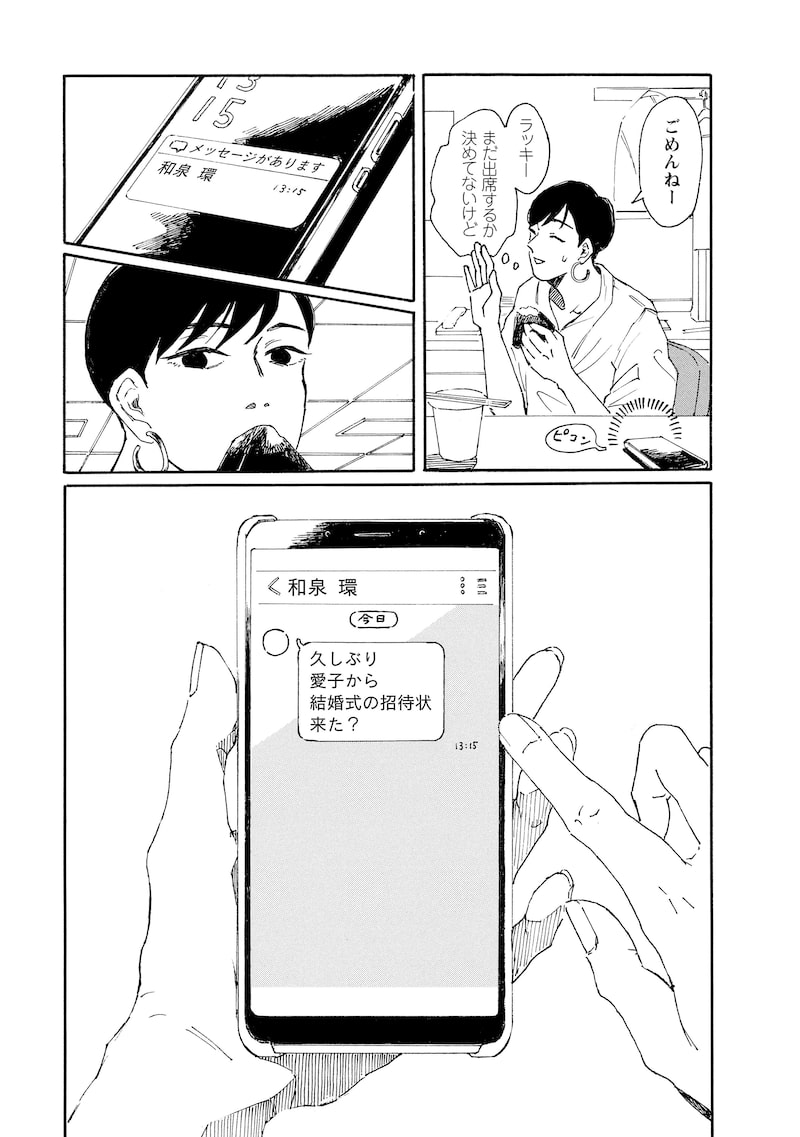 「彼女たちの式典」11