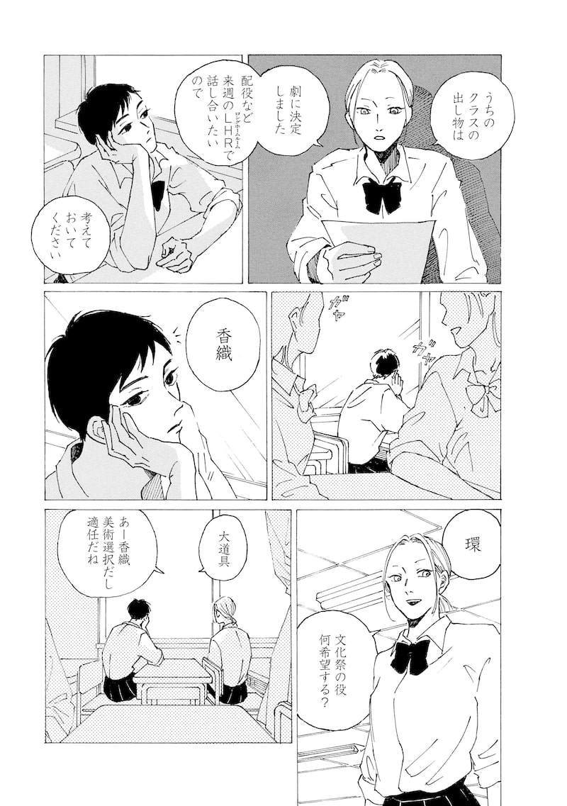 「彼女たちの式典」13