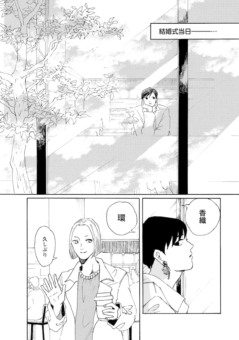 「彼女たちの式典」16