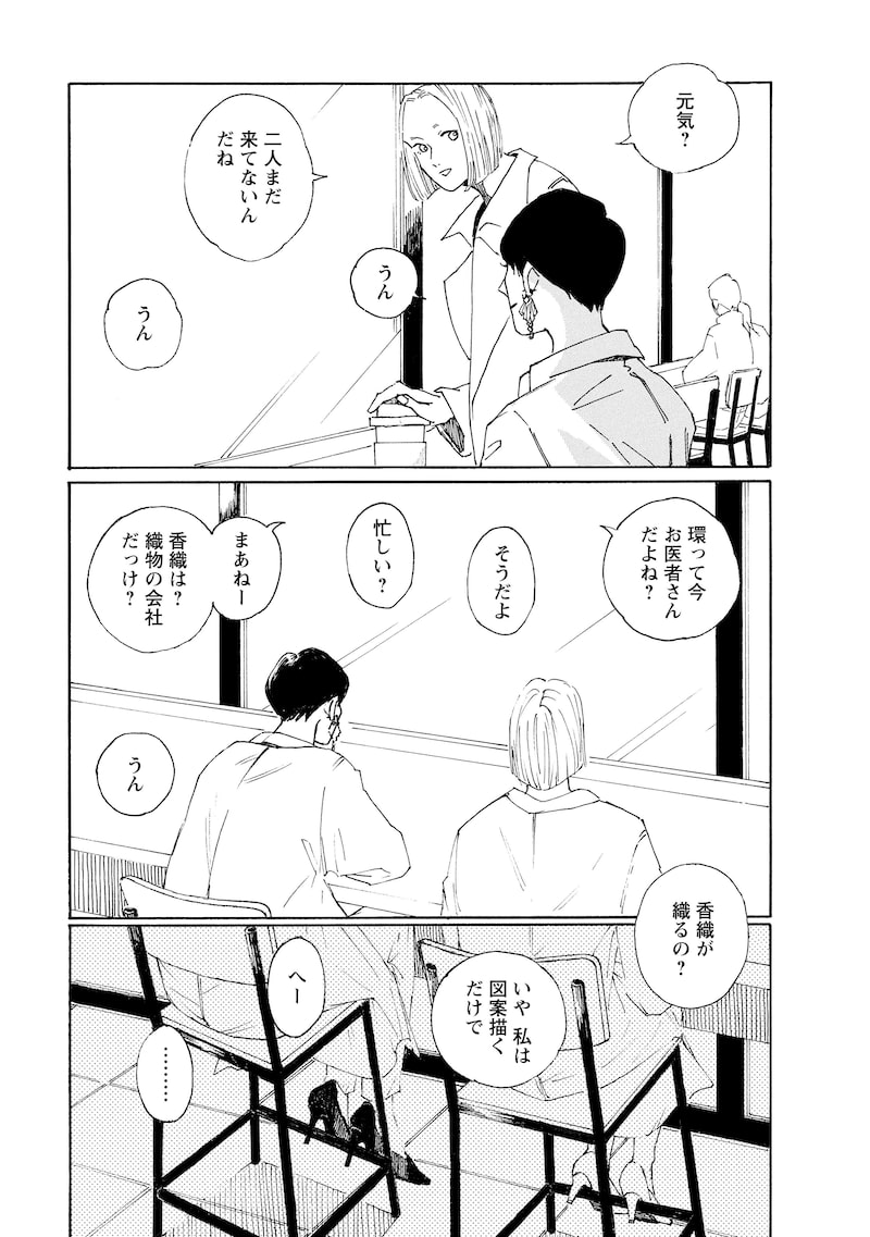 「彼女たちの式典」17