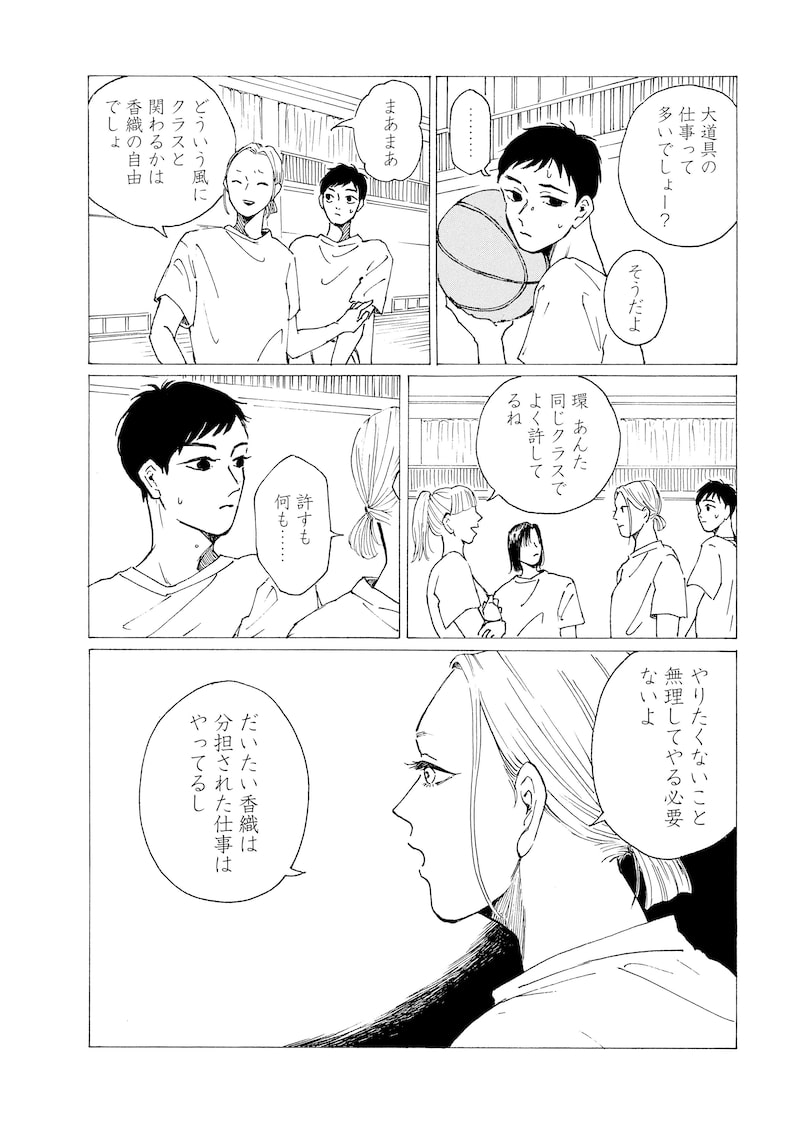「彼女たちの式典」24