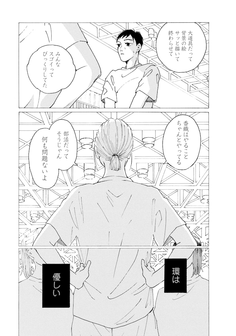 「彼女たちの式典」25