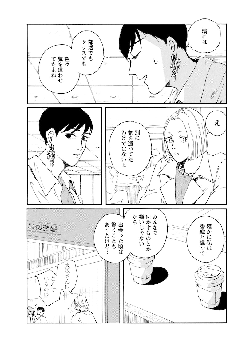 「彼女たちの式典」26