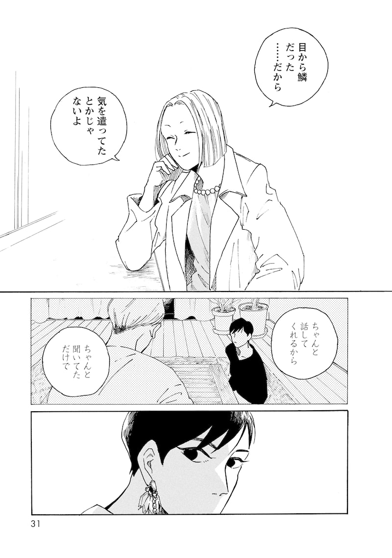 「彼女たちの式典」29