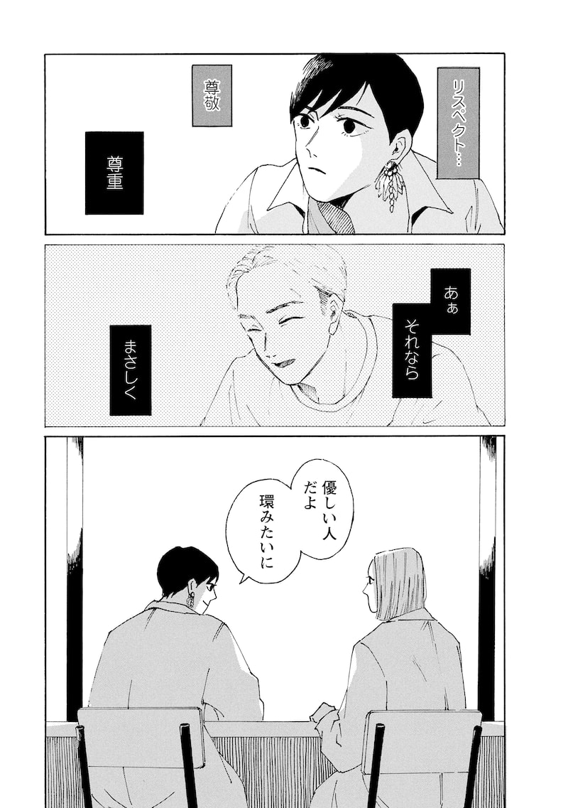 「彼女たちの式典」31