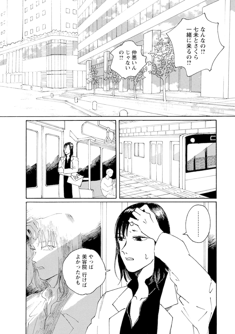 「彼女たちの式典」34