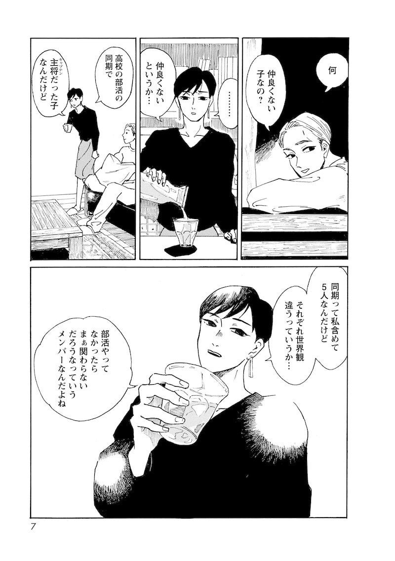 「彼女たちの式典」5